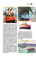 Стамбул. Путеводитель пешеходам — фото, картинка — 9