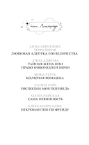 Бунтарка в академии. Турнир Четырех Стихий — фото, картинка — 2