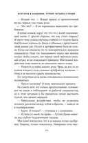 Бунтарка в академии. Турнир Четырех Стихий — фото, картинка — 14