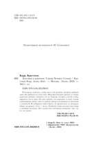 Бунтарка в академии. Турнир Четырех Стихий — фото, картинка — 4