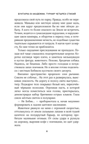 Бунтарка в академии. Турнир Четырех Стихий — фото, картинка — 8
