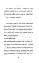 Бунтарка в академии. Турнир Четырех Стихий — фото, картинка — 9