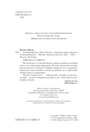 Алхимик — фото, картинка — 2