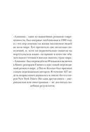Алхимик — фото, картинка — 3