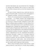 Алхимик — фото, картинка — 10