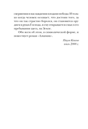 Алхимик — фото, картинка — 12