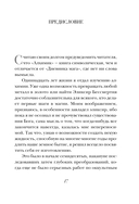 Алхимик — фото, картинка — 13
