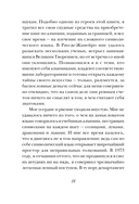 Алхимик — фото, картинка — 14