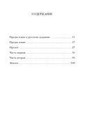 Алхимик — фото, картинка — 6