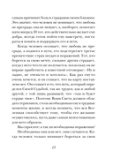 Алхимик — фото, картинка — 9
