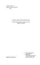 Наши за границей — фото, картинка — 2