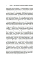 Наши за границей — фото, картинка — 6