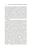 Наши за границей — фото, картинка — 8