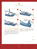 Вяжем крючком любимые сказки. Красная Шапочка, три поросенка и еще 45 героев, знакомых с детства — фото, картинка — 11