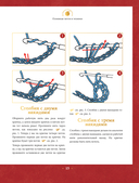Вяжем крючком любимые сказки. Красная Шапочка, три поросенка и еще 45 героев, знакомых с детства — фото, картинка — 12