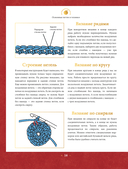 Вяжем крючком любимые сказки. Красная Шапочка, три поросенка и еще 45 героев, знакомых с детства — фото, картинка — 13