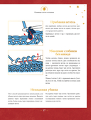 Вяжем крючком любимые сказки. Красная Шапочка, три поросенка и еще 45 героев, знакомых с детства — фото, картинка — 14