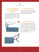 Вяжем крючком любимые сказки. Красная Шапочка, три поросенка и еще 45 героев, знакомых с детства — фото, картинка — 15