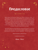 Вяжем крючком любимые сказки. Красная Шапочка, три поросенка и еще 45 героев, знакомых с детства — фото, картинка — 3