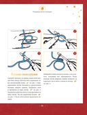 Вяжем крючком любимые сказки. Красная Шапочка, три поросенка и еще 45 героев, знакомых с детства — фото, картинка — 8