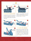 Вяжем крючком любимые сказки. Красная Шапочка, три поросенка и еще 45 героев, знакомых с детства — фото, картинка — 9