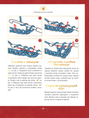 Вяжем крючком любимые сказки. Красная Шапочка, три поросенка и еще 45 героев, знакомых с детства — фото, картинка — 10