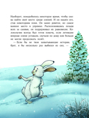 Пони Колокольчик. Спасение Нового года — фото, картинка — 13