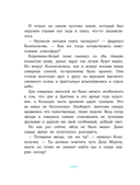 Пони Колокольчик. Спасение Нового года — фото, картинка — 6