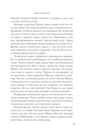 Цербер-хранитель — фото, картинка — 11