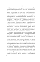 Цербер-хранитель — фото, картинка — 14