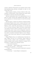 Цербер-хранитель — фото, картинка — 17