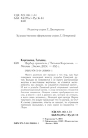 Цербер-хранитель — фото, картинка — 4