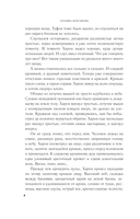 Цербер-хранитель — фото, картинка — 8