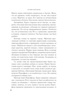 Цербер-хранитель — фото, картинка — 10