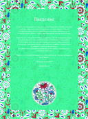 Вышивка крестиком, вдохновленная керамикой. Расписные изразцы. — фото, картинка — 2