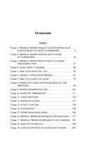 Финеас Финн — фото, картинка — 1