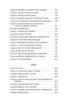 Финеас Финн — фото, картинка — 2