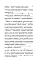 Финеас Финн — фото, картинка — 11