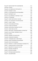 Финеас Финн — фото, картинка — 3