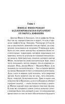 Финеас Финн — фото, картинка — 5