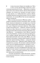 Финеас Финн — фото, картинка — 6