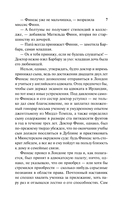 Финеас Финн — фото, картинка — 7