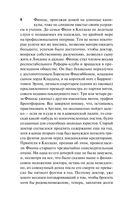 Финеас Финн — фото, картинка — 8