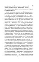 Финеас Финн — фото, картинка — 9