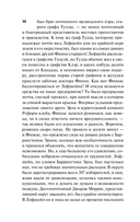 Финеас Финн — фото, картинка — 10