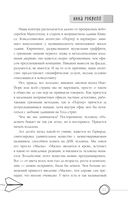 Маска юности — фото, картинка — 8