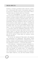 Маска юности — фото, картинка — 9