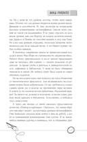 Маска юности — фото, картинка — 10