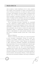 Маска юности — фото, картинка — 11