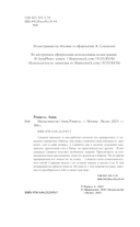 Маска юности — фото, картинка — 3